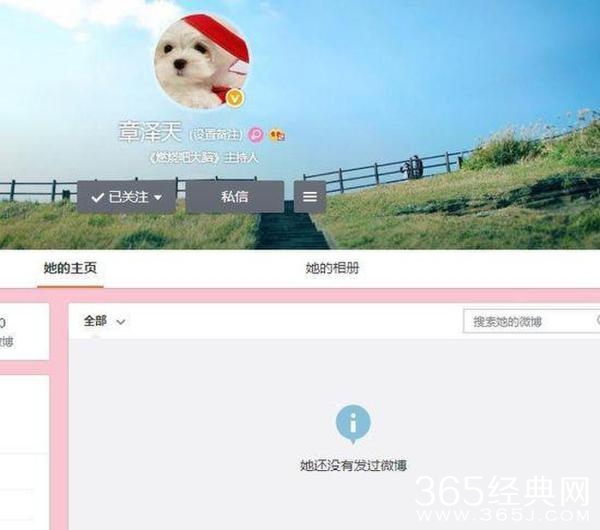 奶茶妹妹清空微博 疑与刘强东情变分手(图)