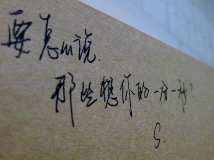 人生一世、到底什么才是你的？