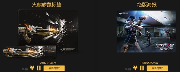 CF周边商城史上最强活动