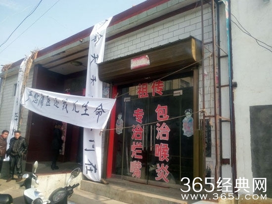 11岁男孩黑诊所就医被割喉放血身亡