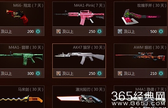 CF热血竞技场活动 集军饷兑黄金AK47+极品道具