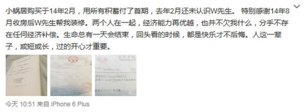 王思聪张予曦分手曝光