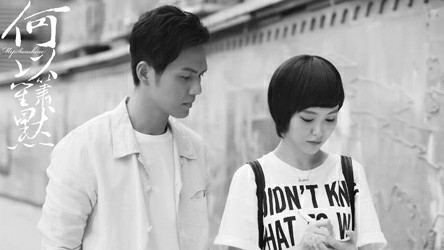 《何以笙箫默》赵默笙与何以琛有没有孩子