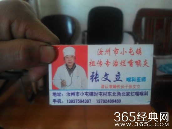 11岁男孩黑诊所就医被割喉放血身亡