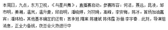 《与星共舞》言承旭是哪一期播出