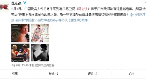 昆仑决20150201期精彩内容预告_有哪些选手,选手介绍_365经典网