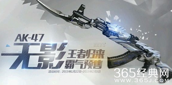 CFAk47-无影预售时间及价格