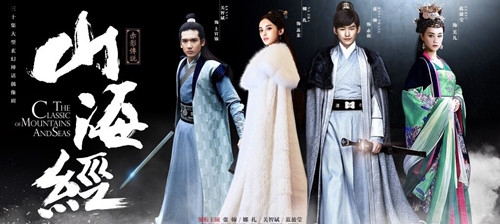 电视剧山海经之赤影传说(1-30集)剧情介绍图片