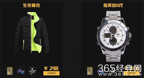 CF周边商城史上最强活动