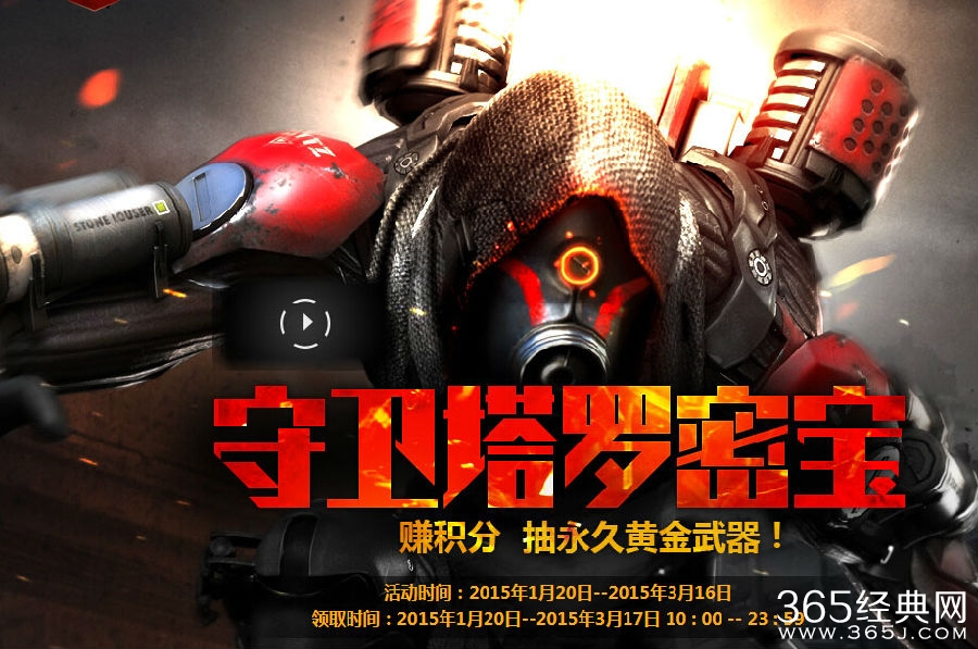 CF守卫塔罗秘宝活动介绍 抽黄金武器活动网址