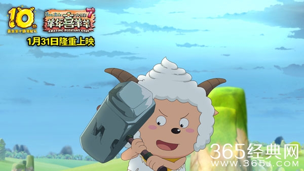 《喜洋洋7》懒洋洋逆袭