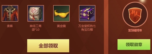 剑灵整点在线活动