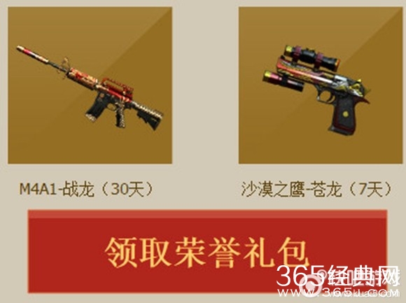 CF非常幸运活动