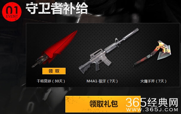 CF守卫塔罗秘宝活动介绍 抽黄金武器活动网址