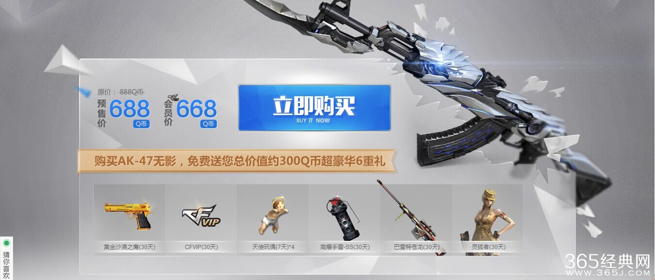 【AK-47无影预售了】CFAK47无影1月22日下午一点开售 AK-47无影预售网址