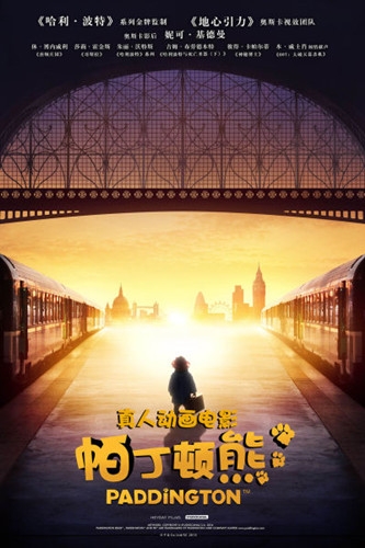 电影帕丁顿熊主题曲《Shine》MV歌词图片