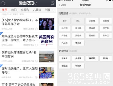 搜狗首推微信头条_提供精准移动搜索结果_365经典网