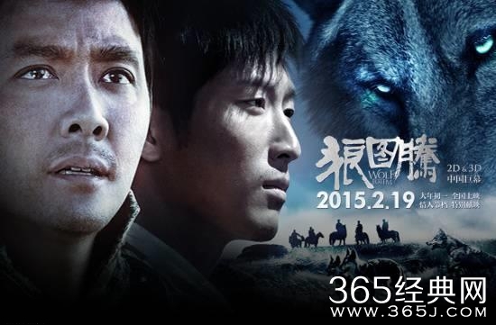 电影《狼图腾》上映时间预告