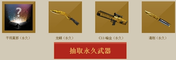 CF非常幸运活动