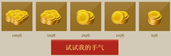 CF非常幸运活动