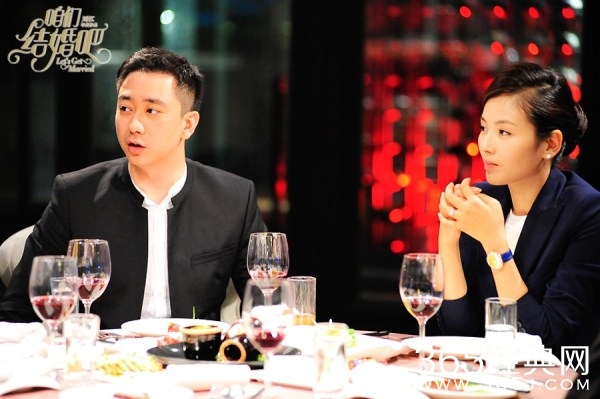 《咱么结婚吧》海报曝光