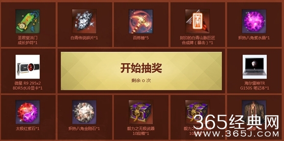 剑灵整点在线活动