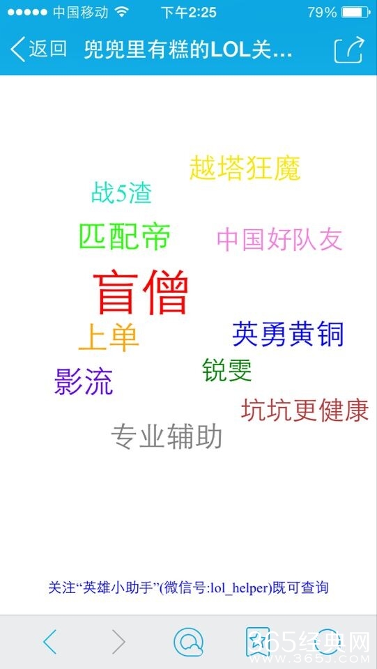 LOL召唤师关键词查询地址