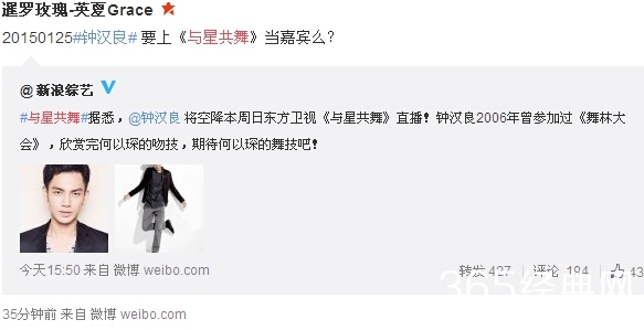 钟汉良参加《与星共舞》节目