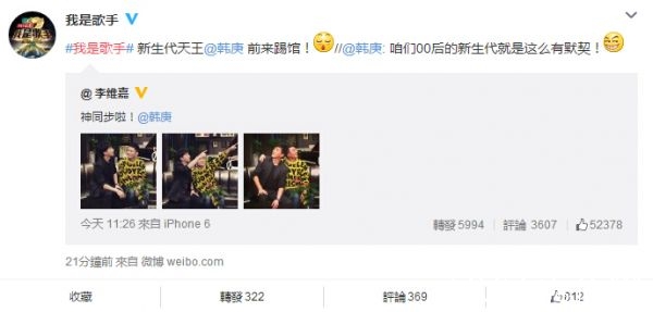 曝韩庚踢馆《我是歌手》第三季是真的吗