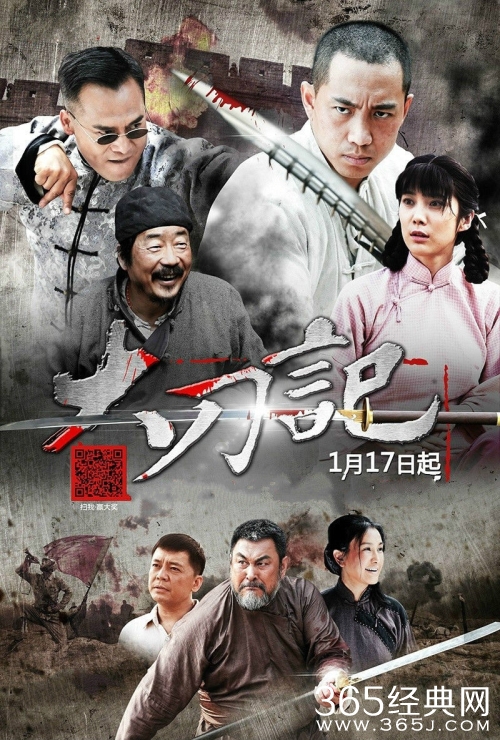 大刀记片尾曲《大刀进行曲》mp3完整版歌词介绍