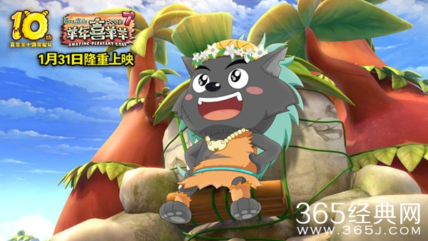 《喜洋洋7》懒洋洋逆袭