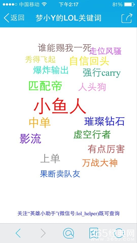 LOL召唤师关键词查询地址