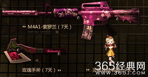 2015年1月CF精英军火库活动