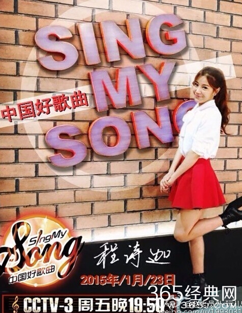 《中国好歌曲》20150123第四期会有哪些学员