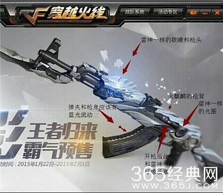 穿越火线AK47无影王者归来霸气预售活动网址 购买送300Q币豪礼