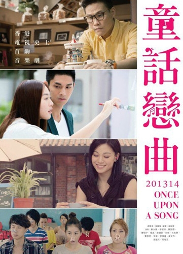 童话恋曲201314(1-16全集)剧情介绍t图片