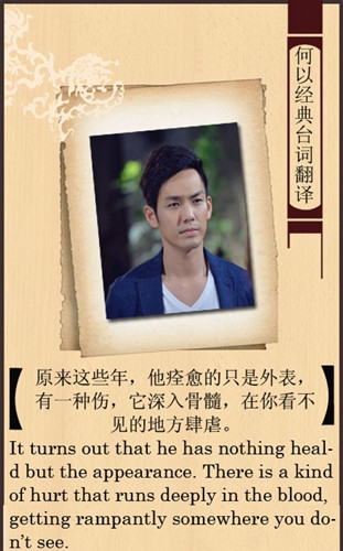 何以笙箫默英文版经典台词