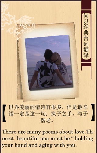 何以笙箫默英文版经典台词