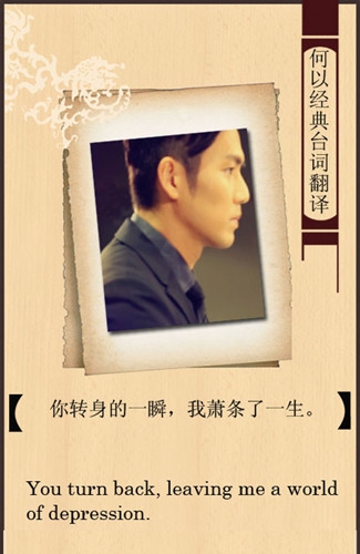 何以笙箫默英文版经典台词