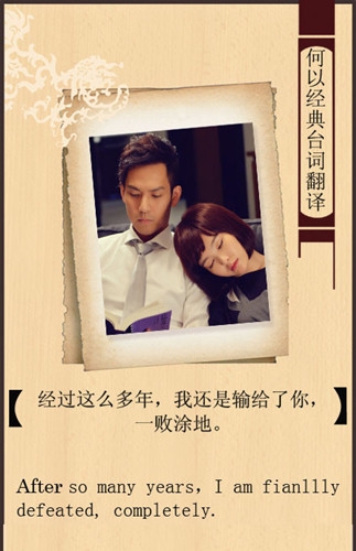 何以笙箫默英文版经典台词