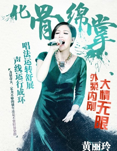 黄丽玲A-lin《爱上你等于爱上寂寞》现场版在线试听歌词图片