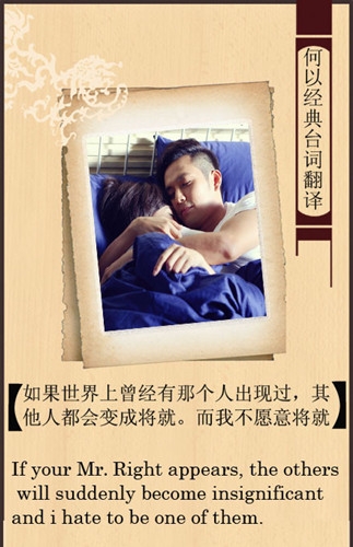 何以笙箫默英文版经典台词