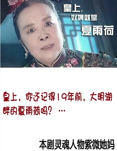 《还珠格格》表白台词 紫薇尔康肉麻情话对白