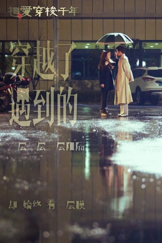 魏晨《相爱不能见》首发g