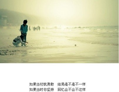 2015经典爱情语录：看错人就是看错人，不合适就是不合适。