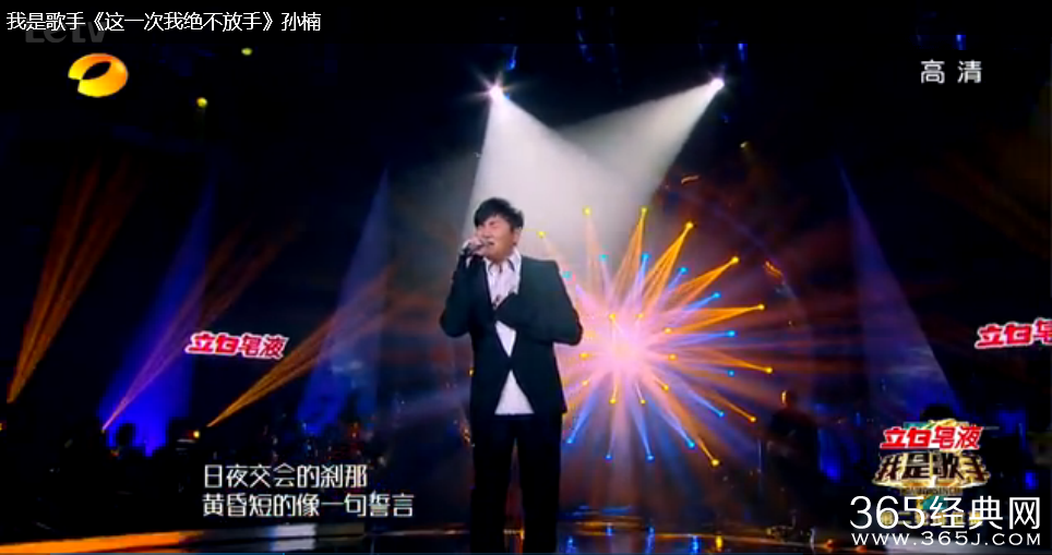 孙楠《这一次我绝不放手》live版试听