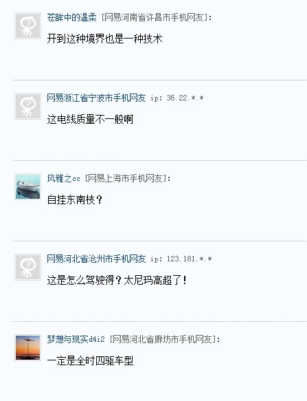 河南牛人司机将轿车开到电线杆拉索上