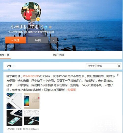 苹果旧机换小米Note_以旧换新天上掉馅饼了吗_365经典网