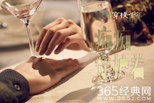 魏晨《相爱不能见》首发c