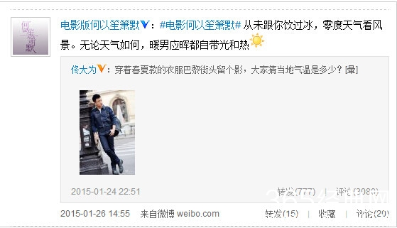 电影版《何以笙箫默》应晖是谁扮演的